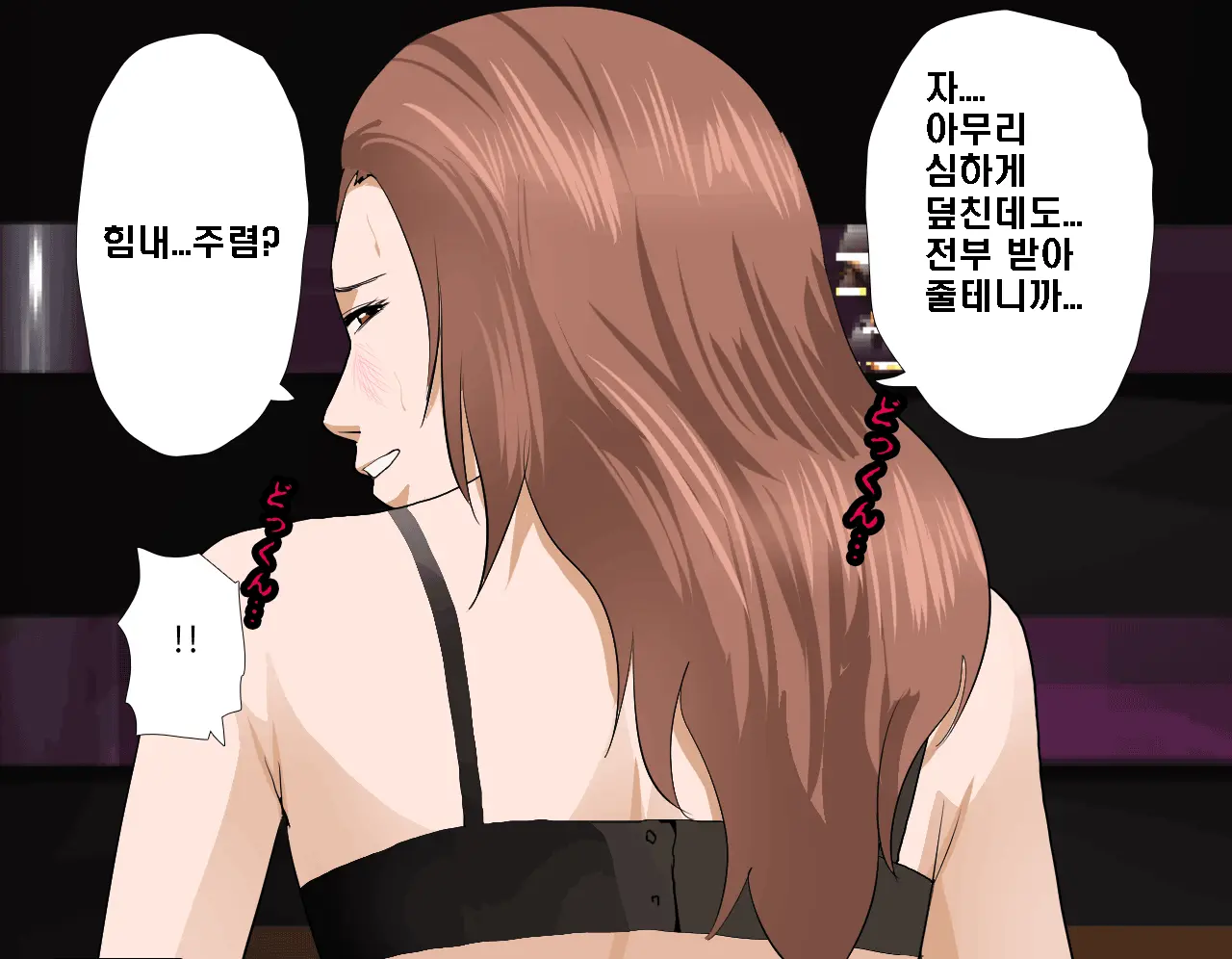 Saimin Seikyouiku 5 | 최면성교육 제5화